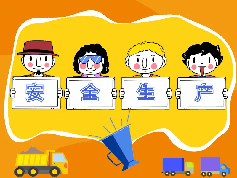 安全生产事故警示片